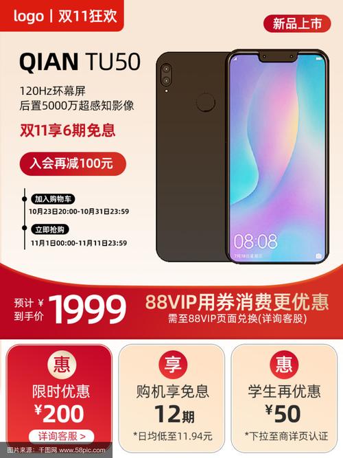 双十一数码尖货 手机电商主图视觉盛宴